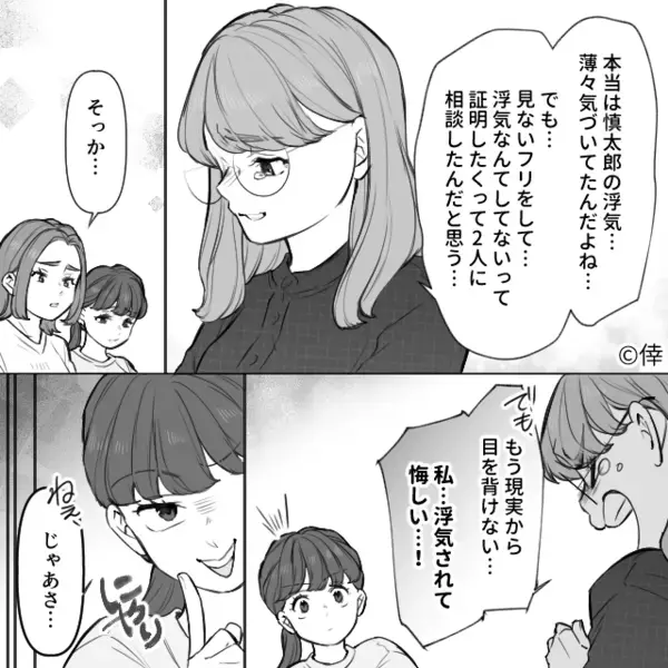 マッチングアプリで…複数女性と”連絡を取り合う”彼氏。後日、デート中に現れた”まさかの人物”に顔面蒼白…