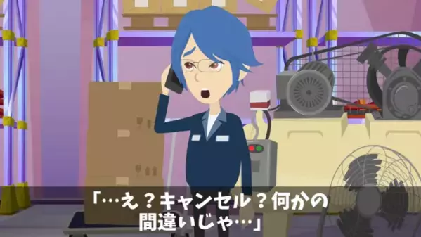 納品前日に…取引先「4億円の契約全部キャンセルでｗ」私「はい…喜んで」後日、取引先が悲鳴をあげて…