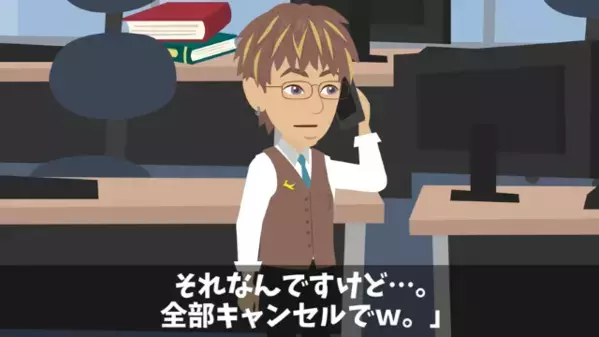 納品前日に…取引先「4億円の契約全部キャンセルでｗ」私「はい…喜んで」後日、取引先が悲鳴をあげて…