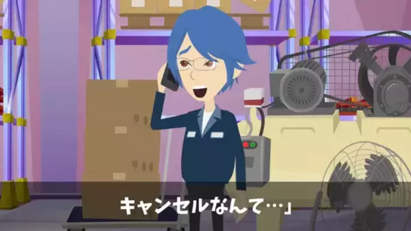 納品前日に…取引先「4億円の案件全部キャンセルでｗ」私「じゃあ…喜んで！」後日、取引先は大後悔することに…