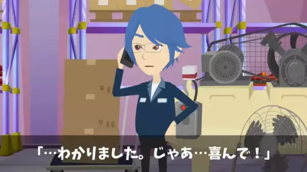 【4億円の依頼】をした取引先「全部、当日キャンセルでｗ」私「…喜んで！」だが1週間後、取引先がSNSで大炎上！？