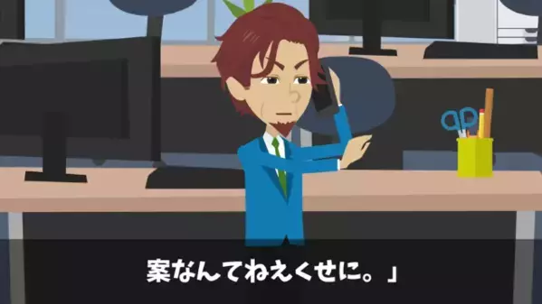 取引先「3倍に薄めて塗っとけ！」俺「それだと品質が…」後日、品質偽装を要求した担当者が顔面蒼白に…