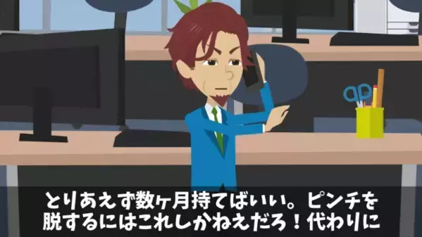 取引先「3倍に薄めて塗っとけ！」俺「それだと品質が…」後日、品質偽装を要求した担当者が顔面蒼白に…