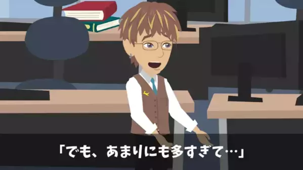 企業の過失を”客のせい”にする社員。だが直後、下請けから【緊急メール】が届き…社長「これは！？」社員「そ、それは…」