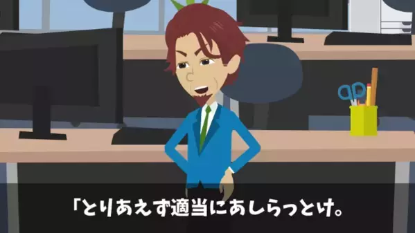 企業の過失を”客のせい”にする社員。だが直後、下請けから【緊急メール】が届き…社長「これは！？」社員「そ、それは…」
