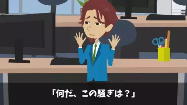 企業の過失を”客のせい”にする社員。だが直後、下請けから【緊急メール】が届き…社長「これは！？」社員「そ、それは…」