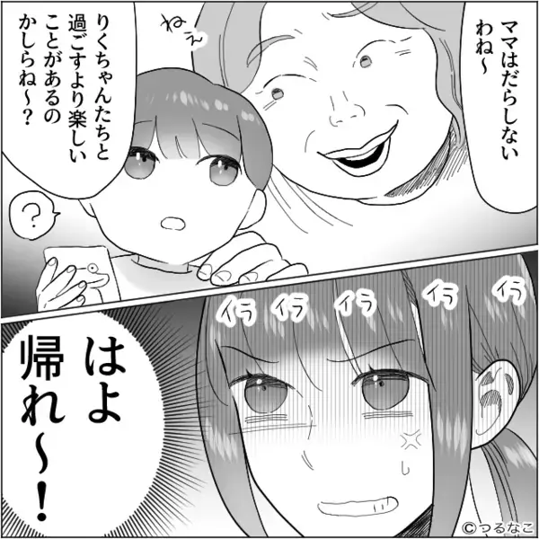 息子宅に…”ゴミを漁り”に来る義母！？直後、その非常識すぎる【目的】を知った嫁がブチギレて…「早く帰れ！」