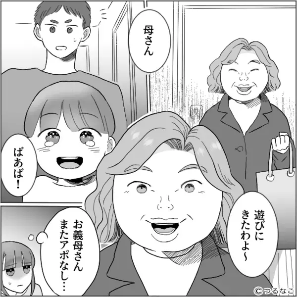 息子宅に…”ゴミを漁り”に来る義母！？直後、その非常識すぎる【目的】を知った嫁がブチギレて…「早く帰れ！」