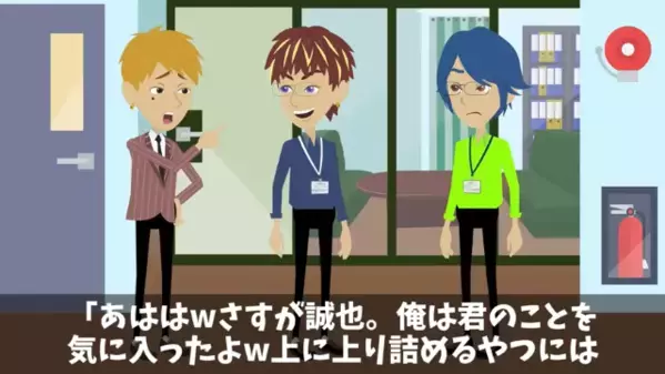 会社で教育係に…上司の”学歴高卒”を見下す新入社員。後日、新入社員が”3億の商談”を横取りして…