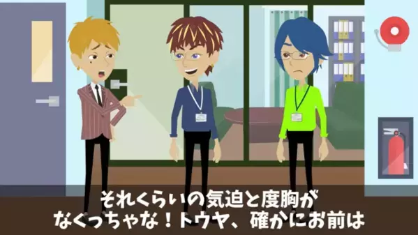 会社で教育係に…上司の”学歴高卒”を見下す新入社員。後日、新入社員が”3億の商談”を横取りして…