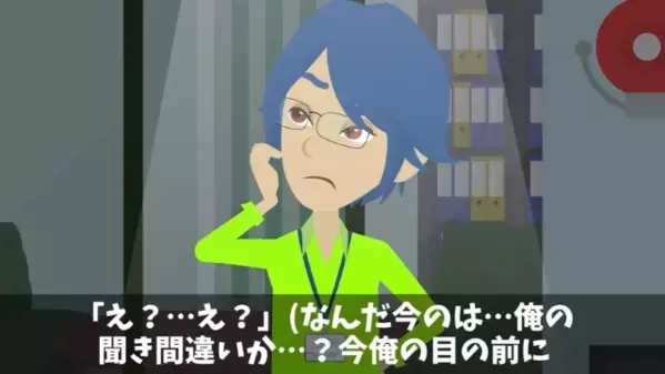 会社で教育係に…上司の”学歴高卒”を見下す新入社員。後日、新入社員が”3億の商談”を横取りして…