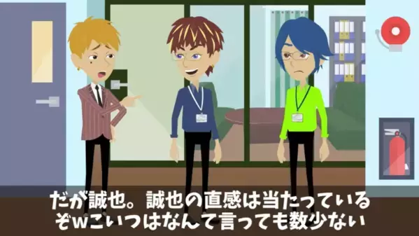 会社の先輩に…「高卒とか低能ｗ」と見下す新人！？しかし、社長が明かした”先輩の正体”に顔面蒼白…