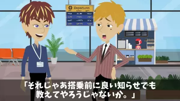 【3億円の契約案件】を後輩から横取りする上司。だが、後輩「でも、商談は…」上司「は！？」まさかの勘違いで顔面蒼白…