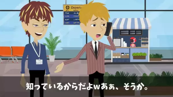 【3億円の契約案件】を後輩から横取りする上司。だが、後輩「でも、商談は…」上司「は！？」まさかの勘違いで顔面蒼白…