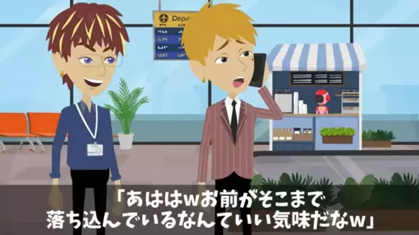 【3億円の契約案件】を後輩から横取りする上司。だが、後輩「でも、商談は…」上司「は！？」まさかの勘違いで顔面蒼白…