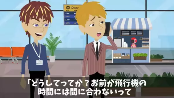 【3億円の契約案件】を後輩から横取りする上司。だが、後輩「でも、商談は…」上司「は！？」まさかの勘違いで顔面蒼白…