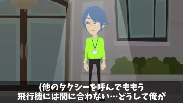 【3億円の契約案件】を後輩から横取りする上司。だが、後輩「でも、商談は…」上司「は！？」まさかの勘違いで顔面蒼白…