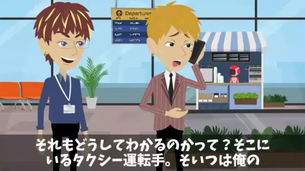 【3億円の契約案件】を後輩から横取りする上司。だが、後輩「でも、商談は…」上司「は！？」まさかの勘違いで顔面蒼白…