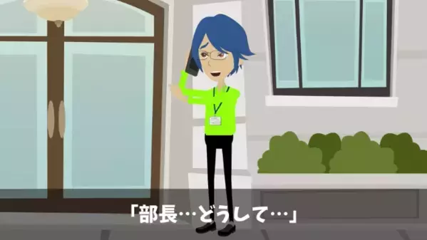 【3億円の契約案件】を後輩から横取りする上司。だが、後輩「でも、商談は…」上司「は！？」まさかの勘違いで顔面蒼白…