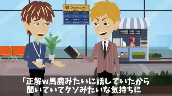後輩から〈3億円の案件〉を横取りした上司。だが直後、後輩「でも、商談場所は…」上司「は！？」痛恨のミスで絶句…