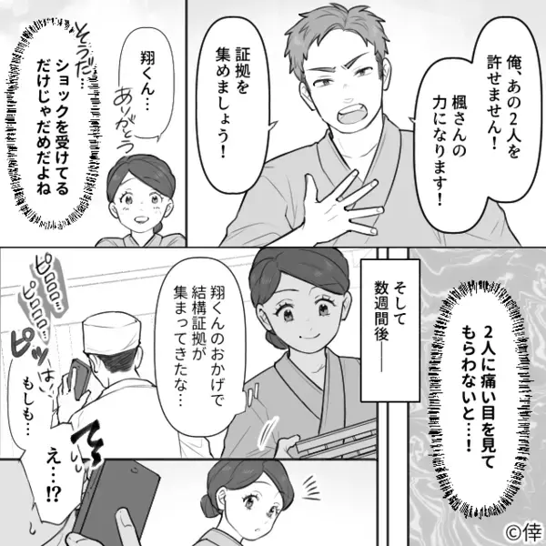 私「妊娠したの♡」友人「え…」妊娠報告に”冷たい反応”の友人。後日、その理由が明らかになり顔面蒼白…