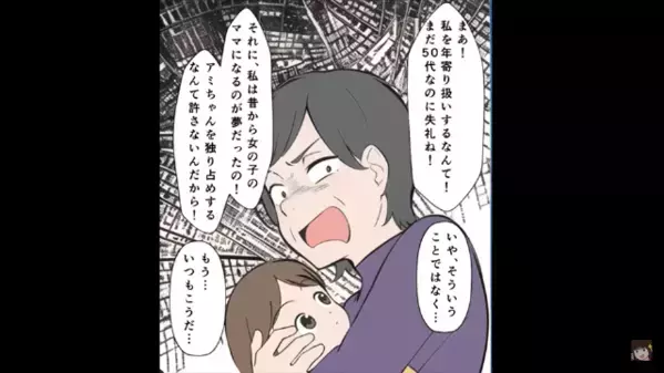 出産すると…「早く離しなさい！」娘を略奪する義母。直後、義母は娘に”ママ”と呼ばせるよう教え込み…