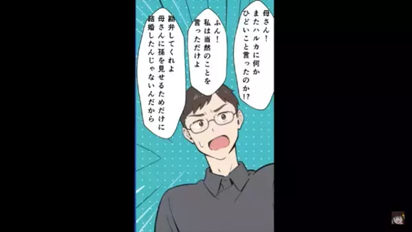 嫁が出産直後…義母「私の赤ちゃんに触るな！」嫁「はぁ？」しかし後日、義母の”異常すぎる執着”にゾッ…