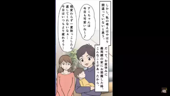 嫁が出産直後…義母「私の赤ちゃんに触るな！」嫁「はぁ？」しかし後日、義母の”異常すぎる執着”にゾッ…