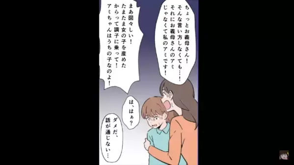 嫁が出産直後…義母「私の赤ちゃんに触るな！」嫁「はぁ？」しかし後日、義母の”異常すぎる執着”にゾッ…