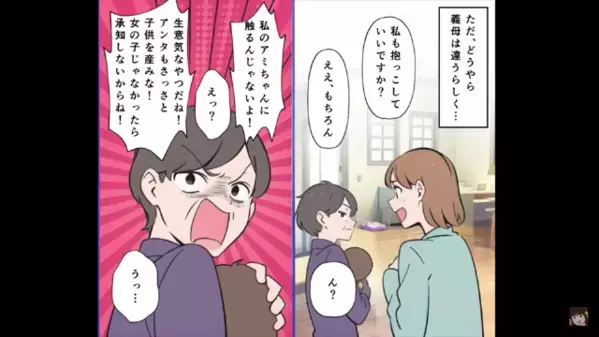 嫁が出産直後…義母「私の赤ちゃんに触るな！」嫁「はぁ？」しかし後日、義母の”異常すぎる執着”にゾッ…