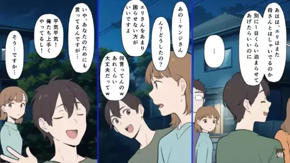 義母の常識外れ…勝手に”合鍵”を作り不法侵入！？直後、普段穏やかな嫁の”衝撃発言”に義母が顔面蒼白…