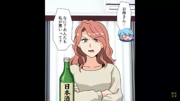中学生の娘に「あんたは浮気相手の子ｗ」と嘲笑う母。だが直後、怒った娘の“逆襲計画”が始まっていて…