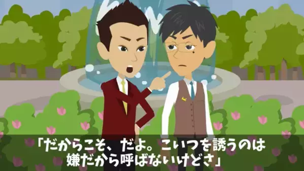 高級フレンチの店員に…「チェーン店がお似合いｗ」と侮辱する同級生。だが再来店後、店員の”正体”に絶句…「う、嘘だ…」