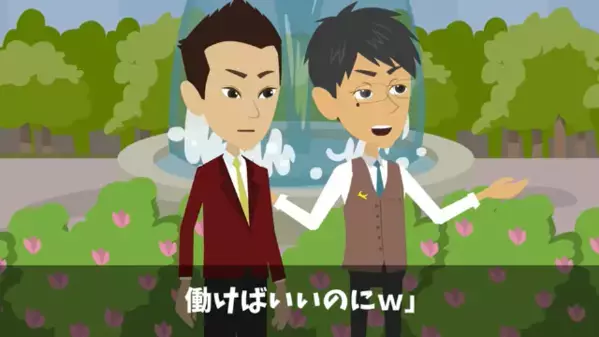高級フレンチの店員に…「チェーン店がお似合いｗ」と侮辱する同級生。だが再来店後、店員の”正体”に絶句…「う、嘘だ…」