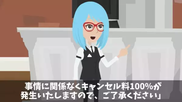 高級フレンチで…計120万円のコース予約した客。だが当日「半額にしろ！できないなら…」無茶な要求で店員を脅し…