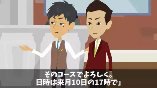 高級フレンチで…計120万円のコース予約した客。だが当日「半額にしろ！できないなら…」無茶な要求で店員を脅し…