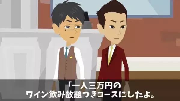 高級フレンチで…計120万円のコース予約した客。だが当日「半額にしろ！できないなら…」無茶な要求で店員を脅し…