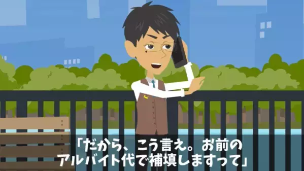 高級レストランで…「40人分を半額しろ」と要求する客。だが直後、店員の”冷静な対応”に…客「は？本気か！？」