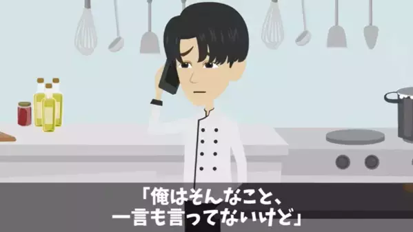 高級レストランで…「40人分を半額しろ」と要求する客。だが直後、店員の”冷静な対応”に…客「は？本気か！？」