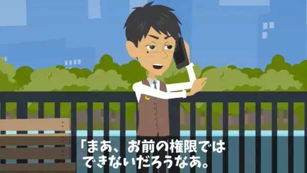 高級レストランで…「40人分を半額しろ」と要求する客。だが直後、店員の”冷静な対応”に…客「は？本気か！？」