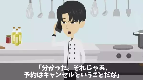 高級フレンチで”40人分を当日ドタキャン”した悪客。しかし直後、店主の〈冷静な逆転策〉に…客「や、やばい」