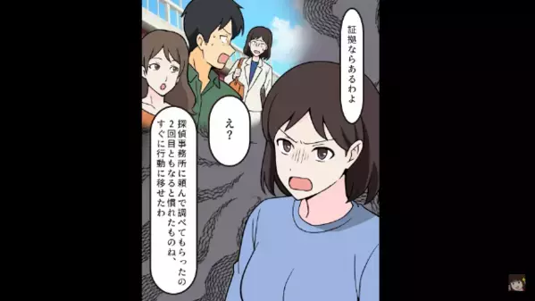 妻を裏切り”2回目の浮気”をするも…夫「浮気の何が悪い！」だが直後、娘「何言ってんの？」夫が青ざめたワケは…