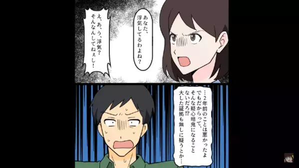 妻を裏切り”2回目の浮気”をするも…夫「浮気の何が悪い！」だが直後、娘「何言ってんの？」夫が青ざめたワケは…