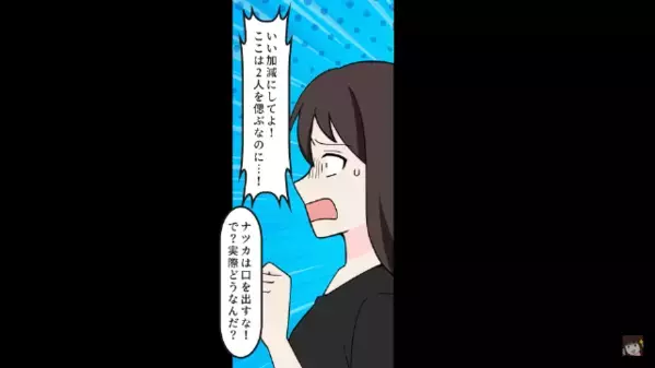 両親の葬儀中に”遺産”を迫る夫！？後日⇒夫「相続した家、3億で売ったw」妻「犯罪よ？」想定外の真実に青ざめ…