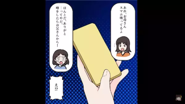 両親の葬儀中に”遺産”を迫る夫！？後日⇒夫「相続した家、3億で売ったw」妻「犯罪よ？」想定外の真実に青ざめ…