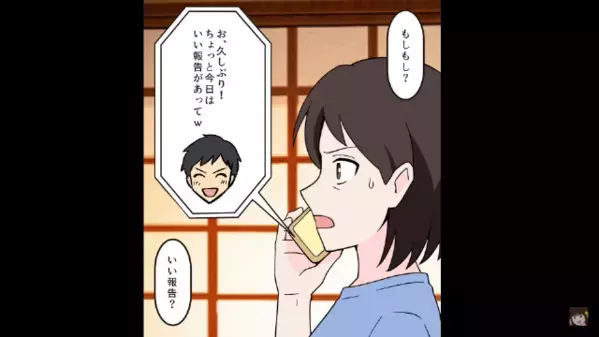 両親の葬儀中に”遺産”を迫る夫！？後日⇒夫「相続した家、3億で売ったw」妻「犯罪よ？」想定外の真実に青ざめ…