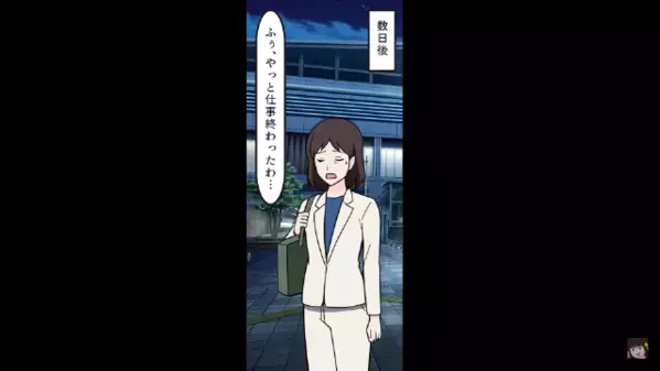 夫「家、3億で売っといたわ！」妻「え？誰の？」だが後日、”自分の境遇”を悟った夫が顔面蒼白に…