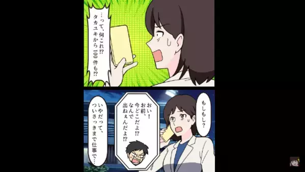 夫「家、3億で売っといたわ！」妻「え？誰の？」だが後日、”自分の境遇”を悟った夫が顔面蒼白に…