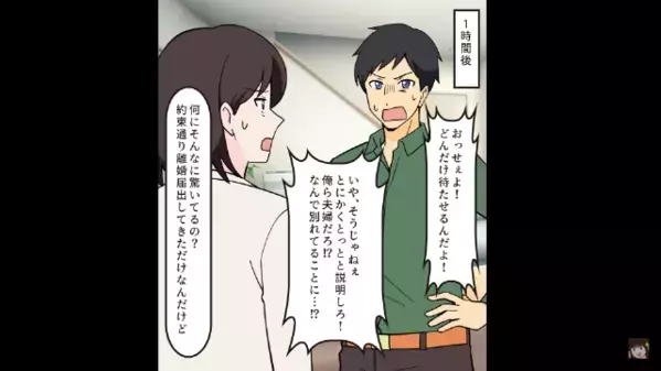 妻が相続した家を…「3億円で売ったｗ」と最低夫。しかし直後、妻が次々と明かした”真実”に…「は、はぁ！？」