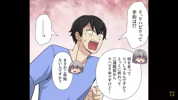 ”手術中の妻”を放置して…〈あること〉に没頭した夫。後日、病室に訪れた夫が言葉を失ったワケは…